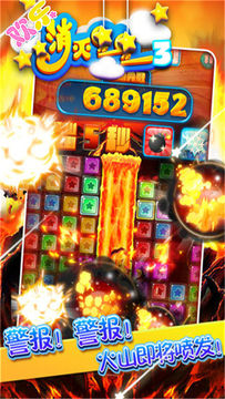 Скриншот игры 欢乐消灭星星3