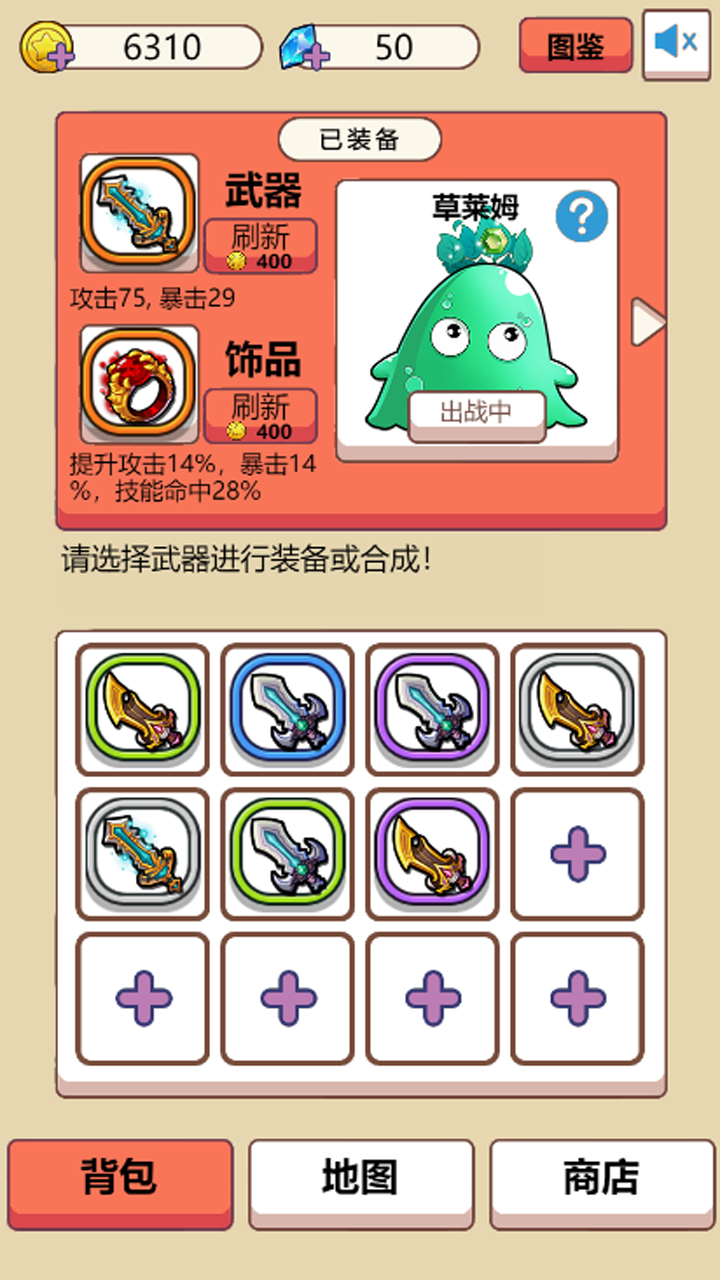史莱姆很嚣张 Game Screenshot