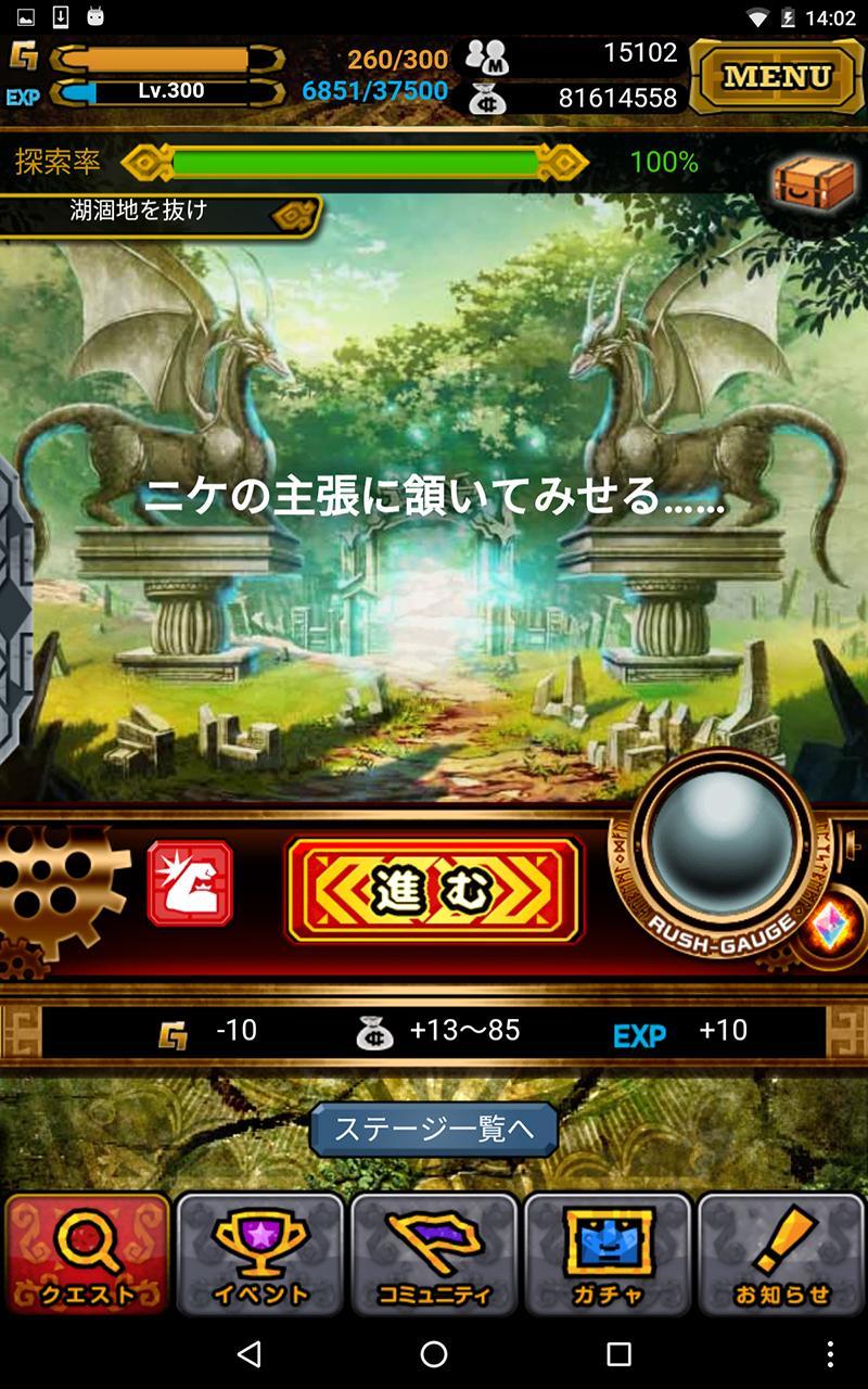 秘宝探偵キャリー ภาพหน้าจอเกม