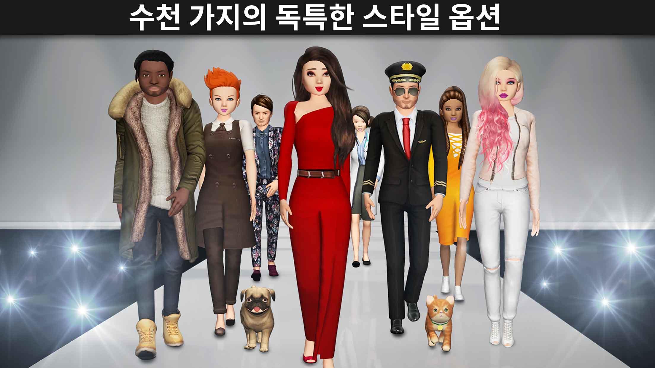 Avakin Life - 3차원 가상 세계 게임 스크린샷