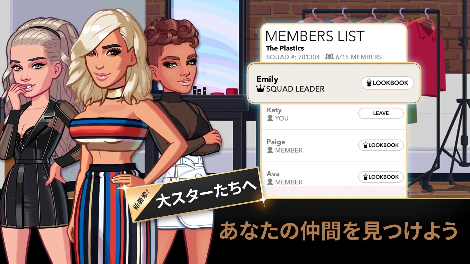 Kim Kardashian: Hollywood ゲームのスクリーンショット