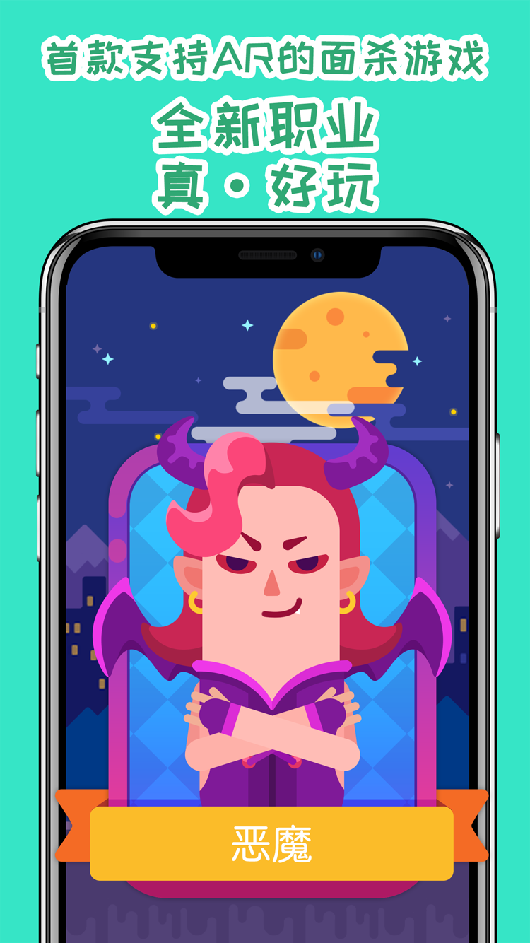 我是预言家 ゲームのスクリーンショット