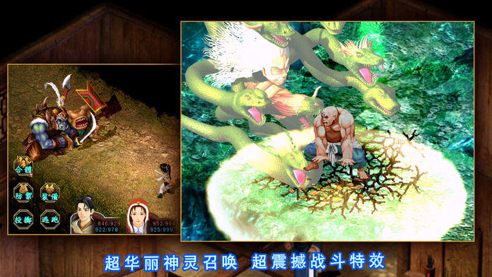 新仙剑奇侠传(单机) Game Screenshot