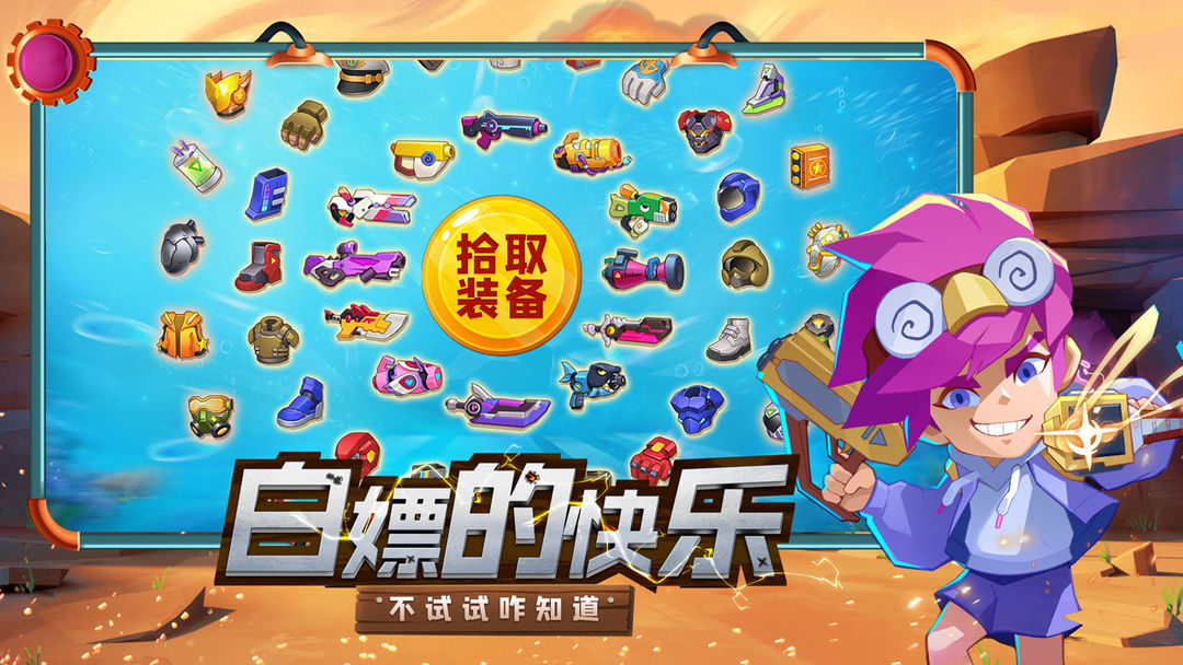 Screenshot of 机甲游侠