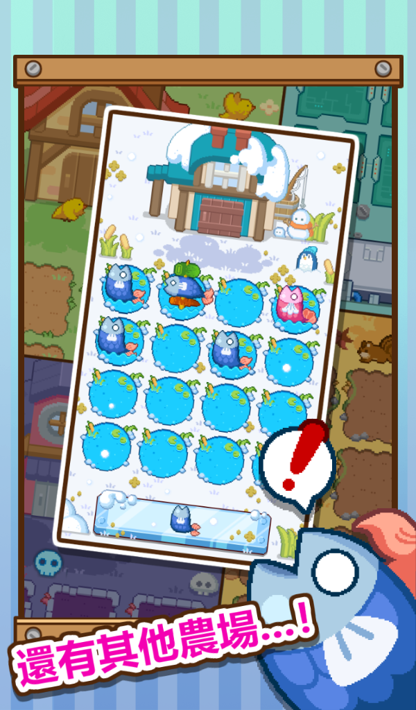 無限農場 遊戲截圖