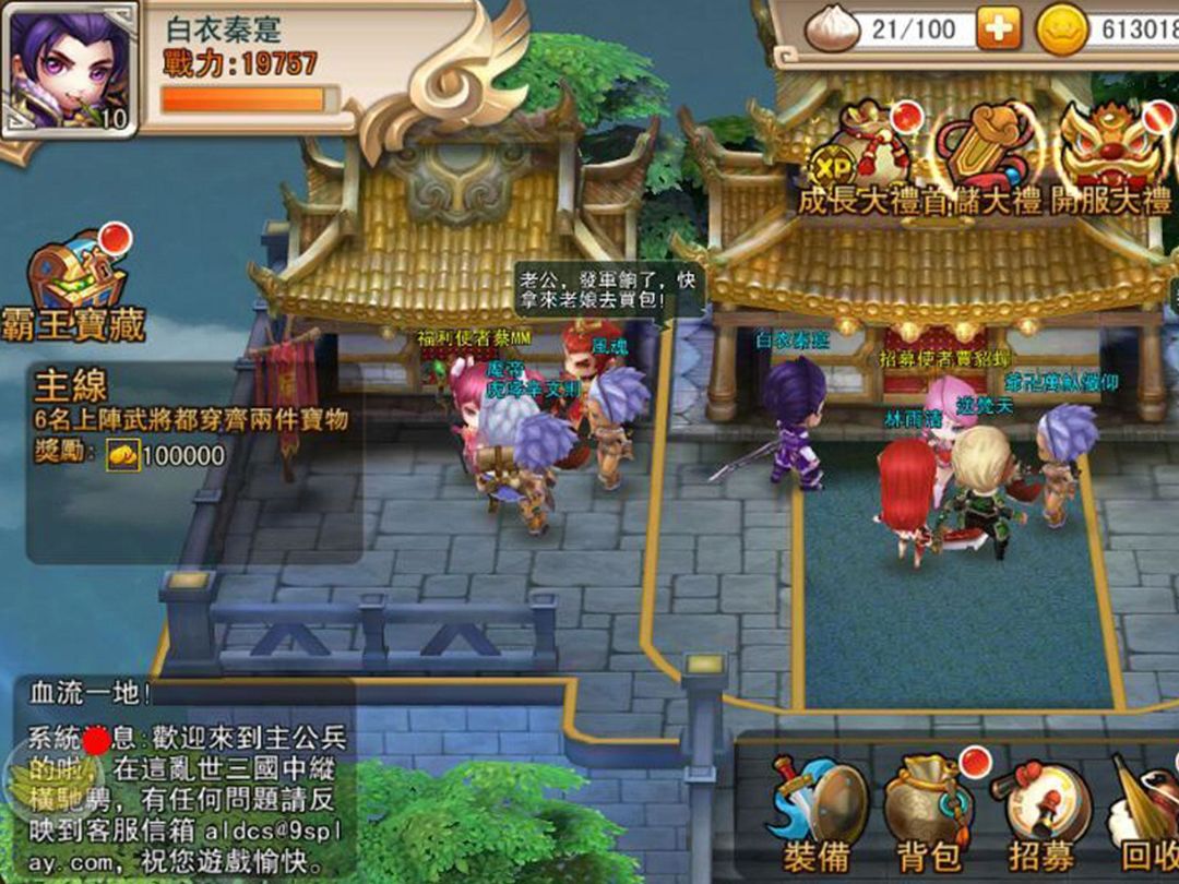 Screenshot of 三國94狂