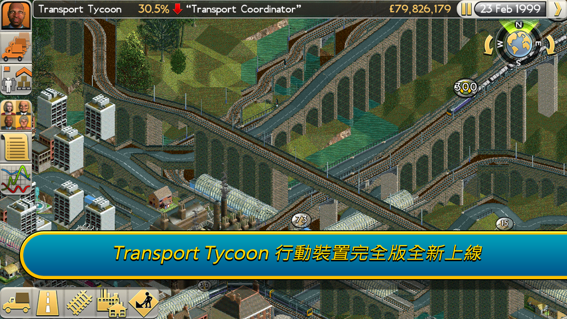 Transport Tycoon 遊戲截圖