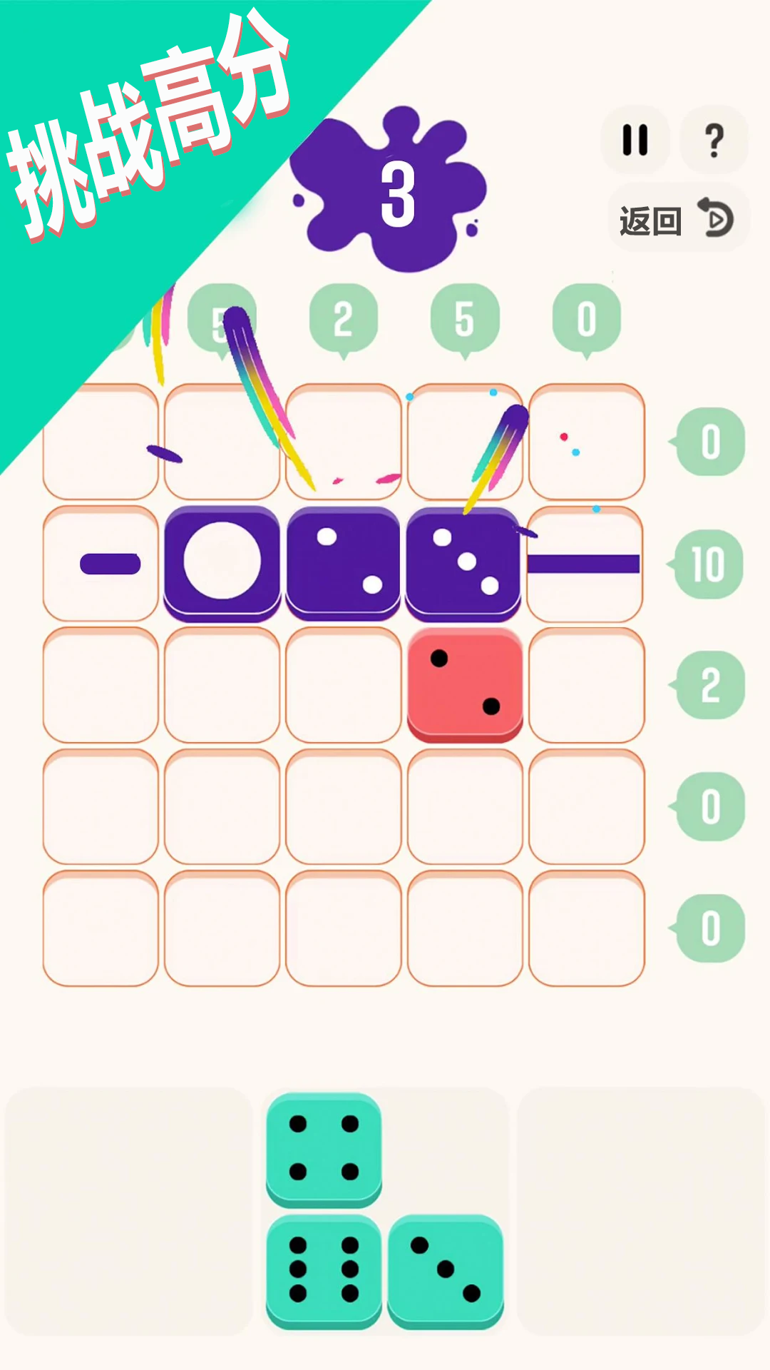 Captura de Tela do Jogo 合成10：数字消除大作战