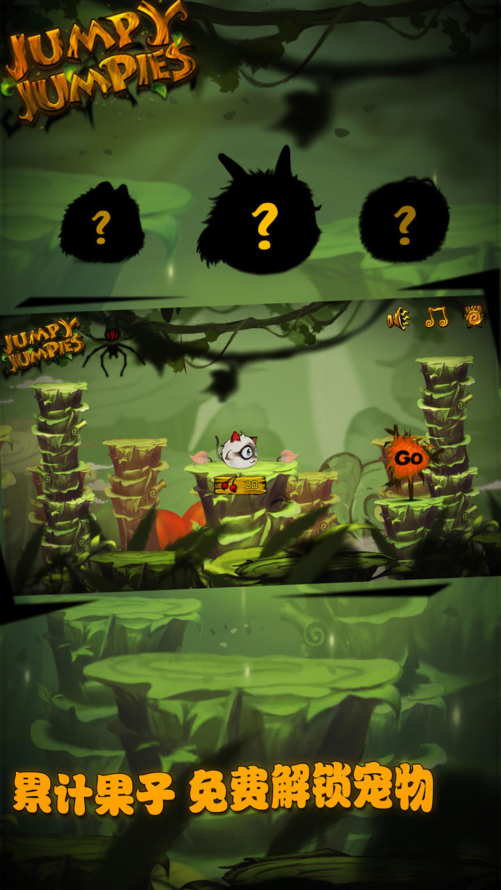 跳一跳萌宠 Game Screenshot