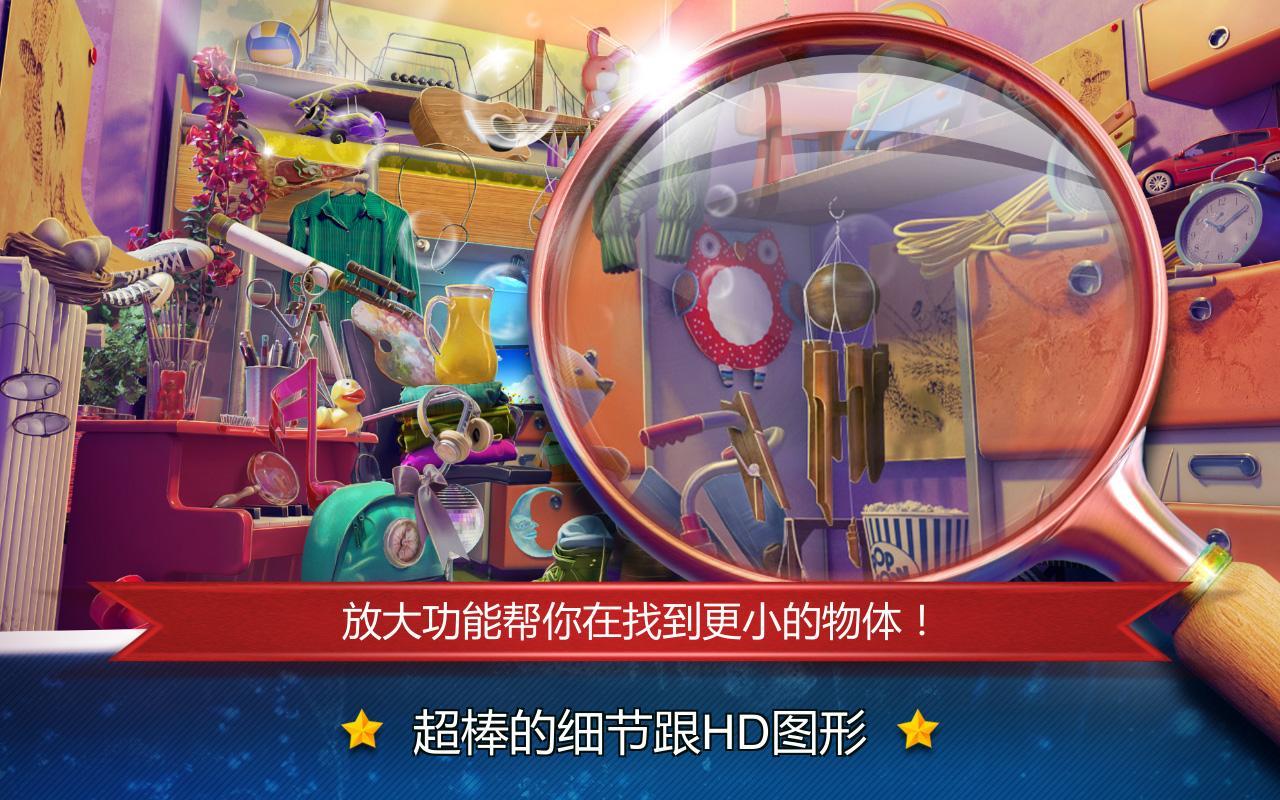 隱藏的物體房屋大掃除 2 腦力遊戲 遊戲截圖