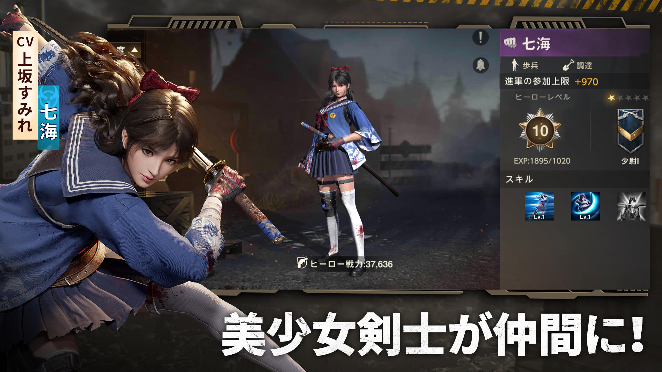 State of Survival Game Screenshot