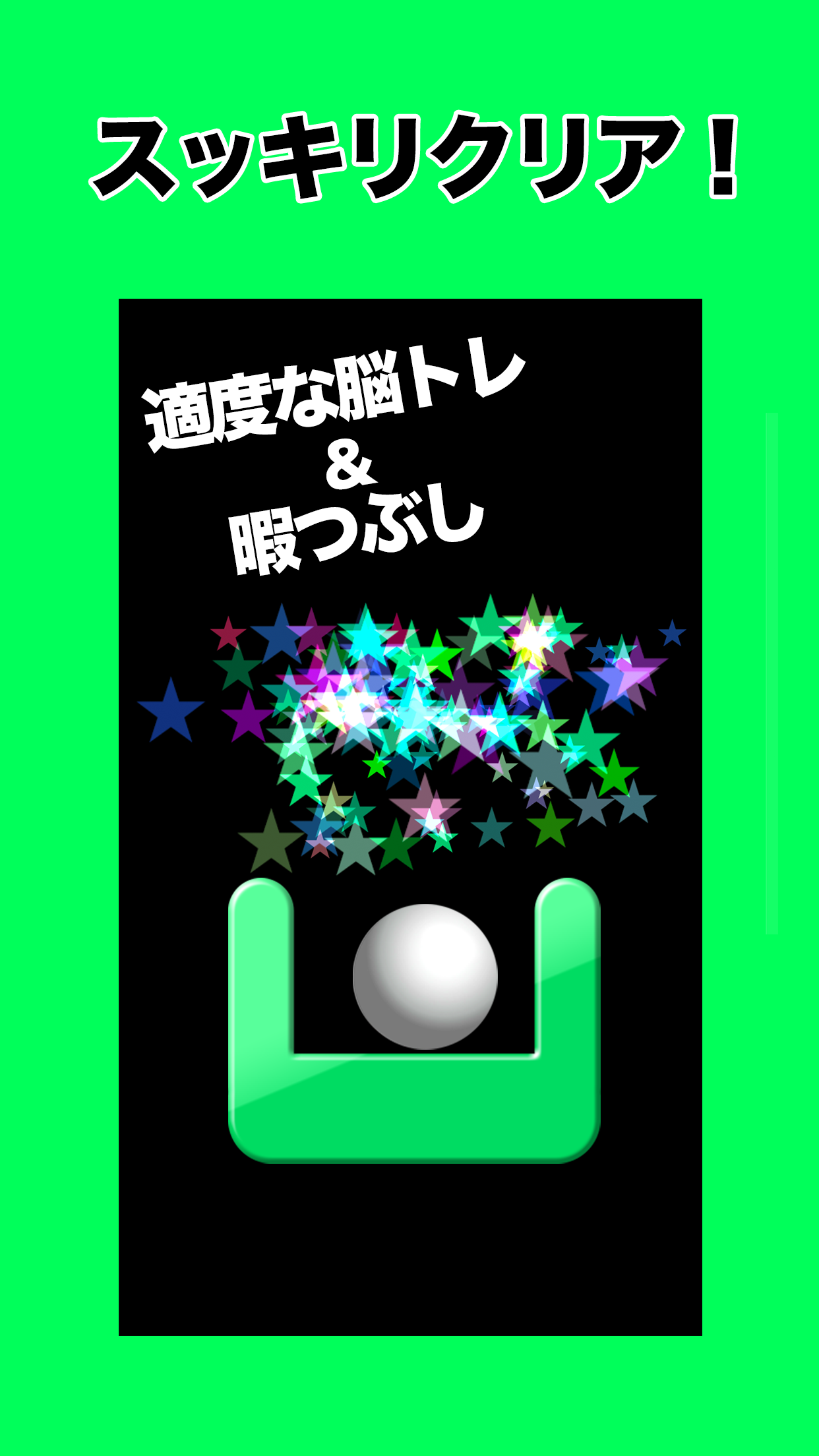 ピタゴラボール 게임 스크린샷