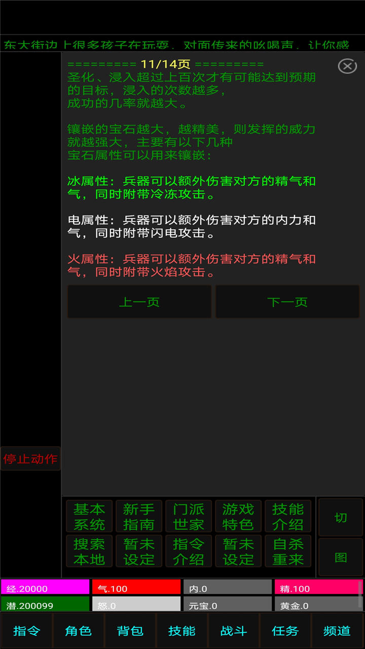 Screenshot 1 of 先史時代の武術 1.0