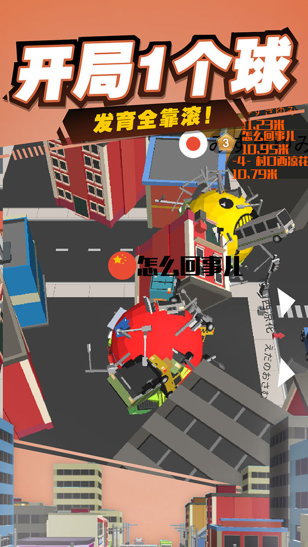 Screenshot of 滚石大作战
