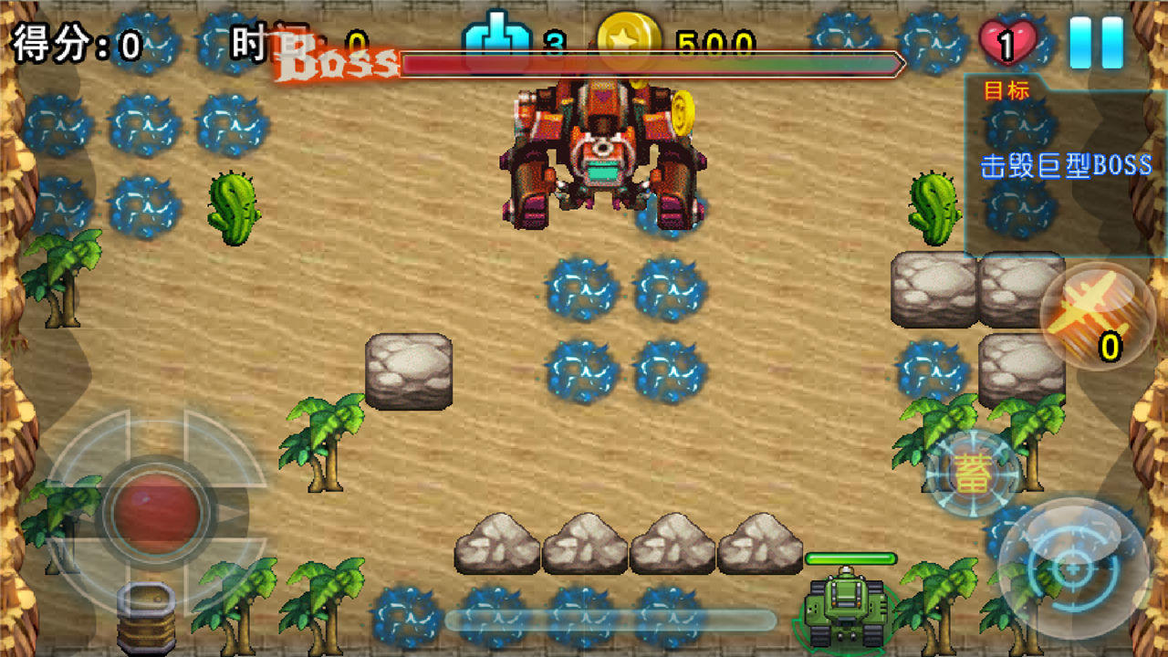 坦克超限战 Game Screenshot