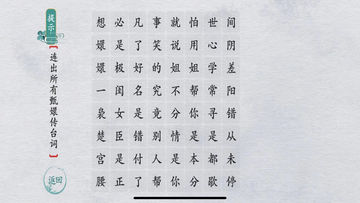 漢字派對 Game Screenshot