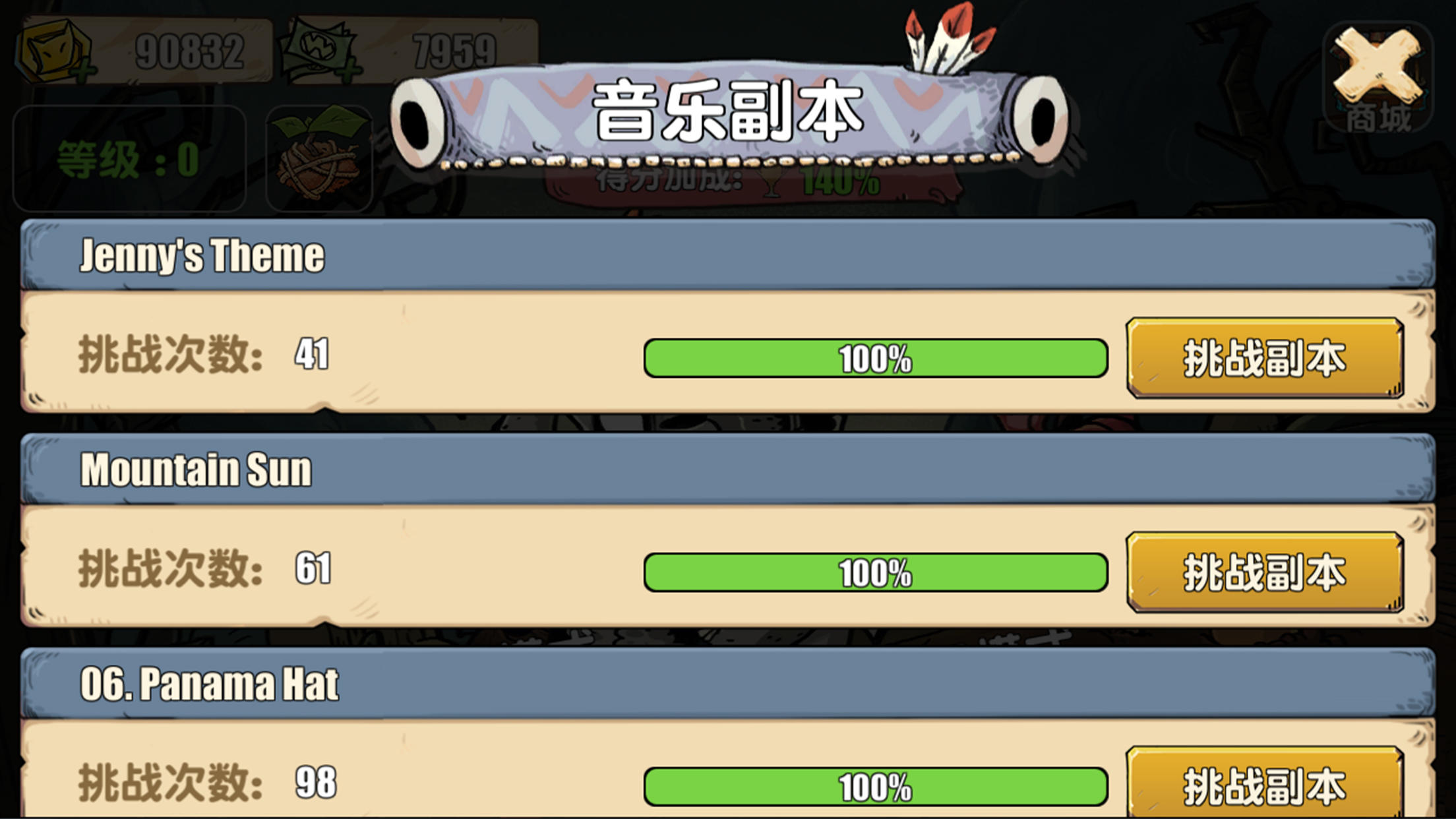 有妖酷跑 Game Screenshot