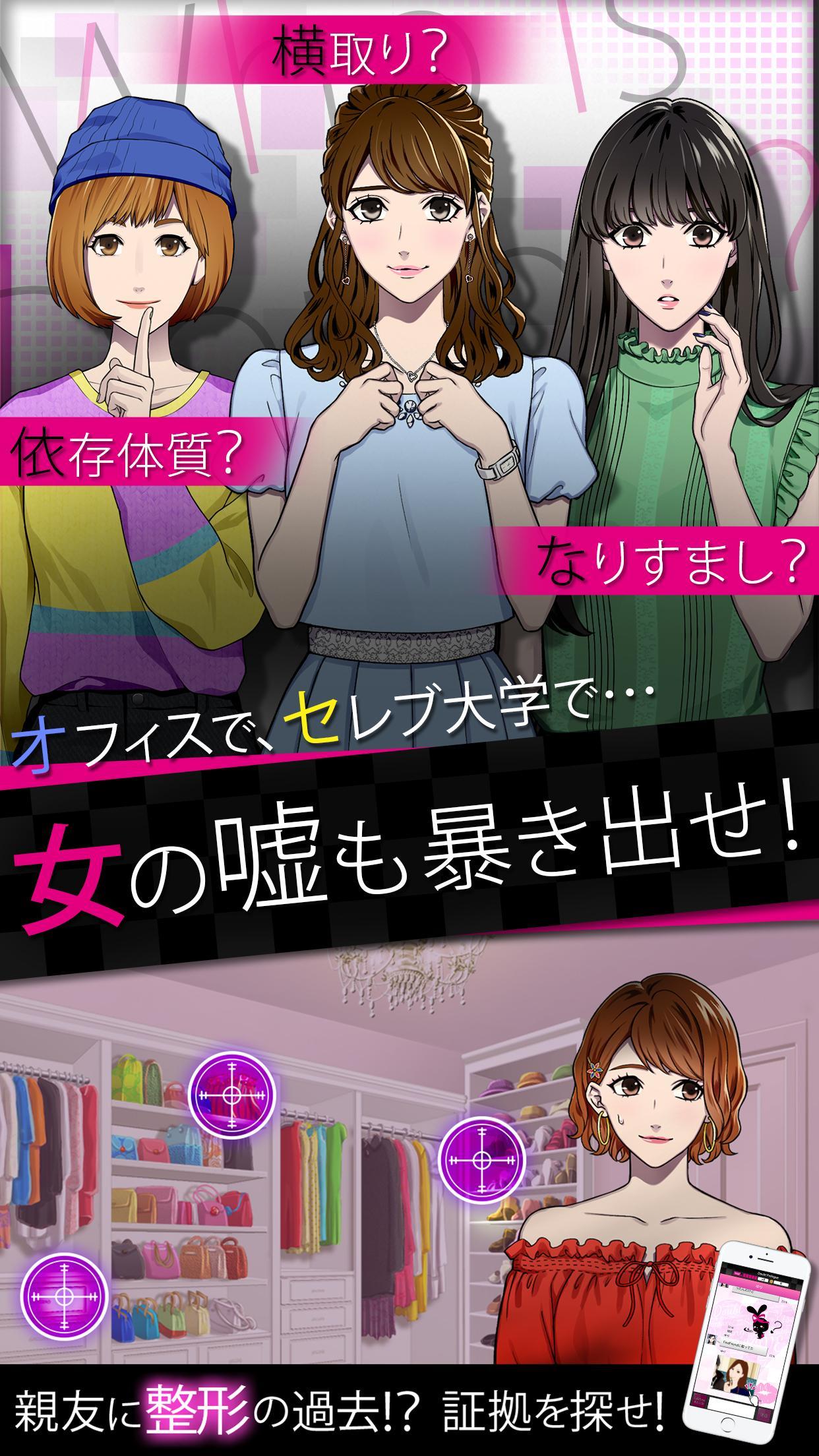 ダウト～嘘つきオトコは誰？～ Game Screenshot