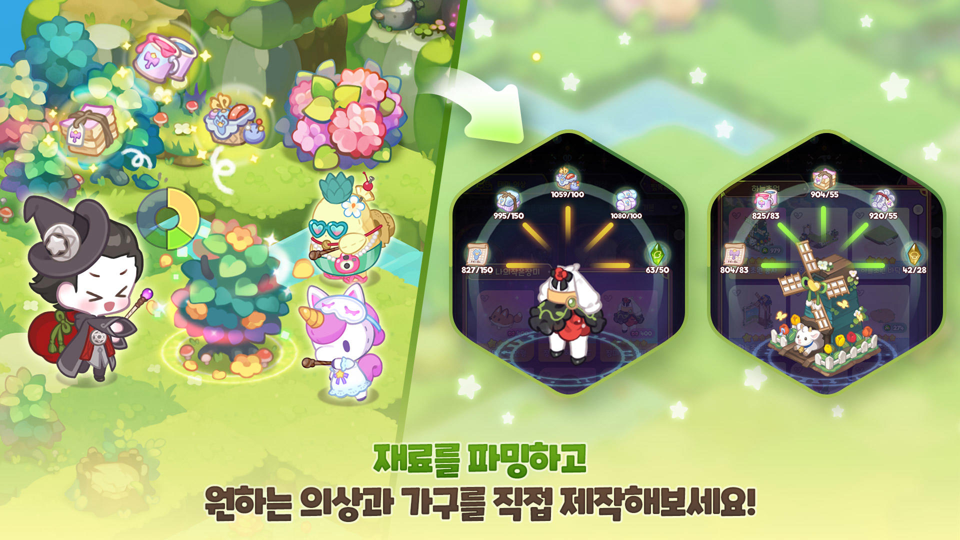 Скриншот игры 마술양품점