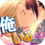 【恋愛ゲーム 無料 女性向け 人気】緋の彼方(あけのかなた)