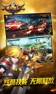 格斗猎人 ภาพหน้าจอเกม