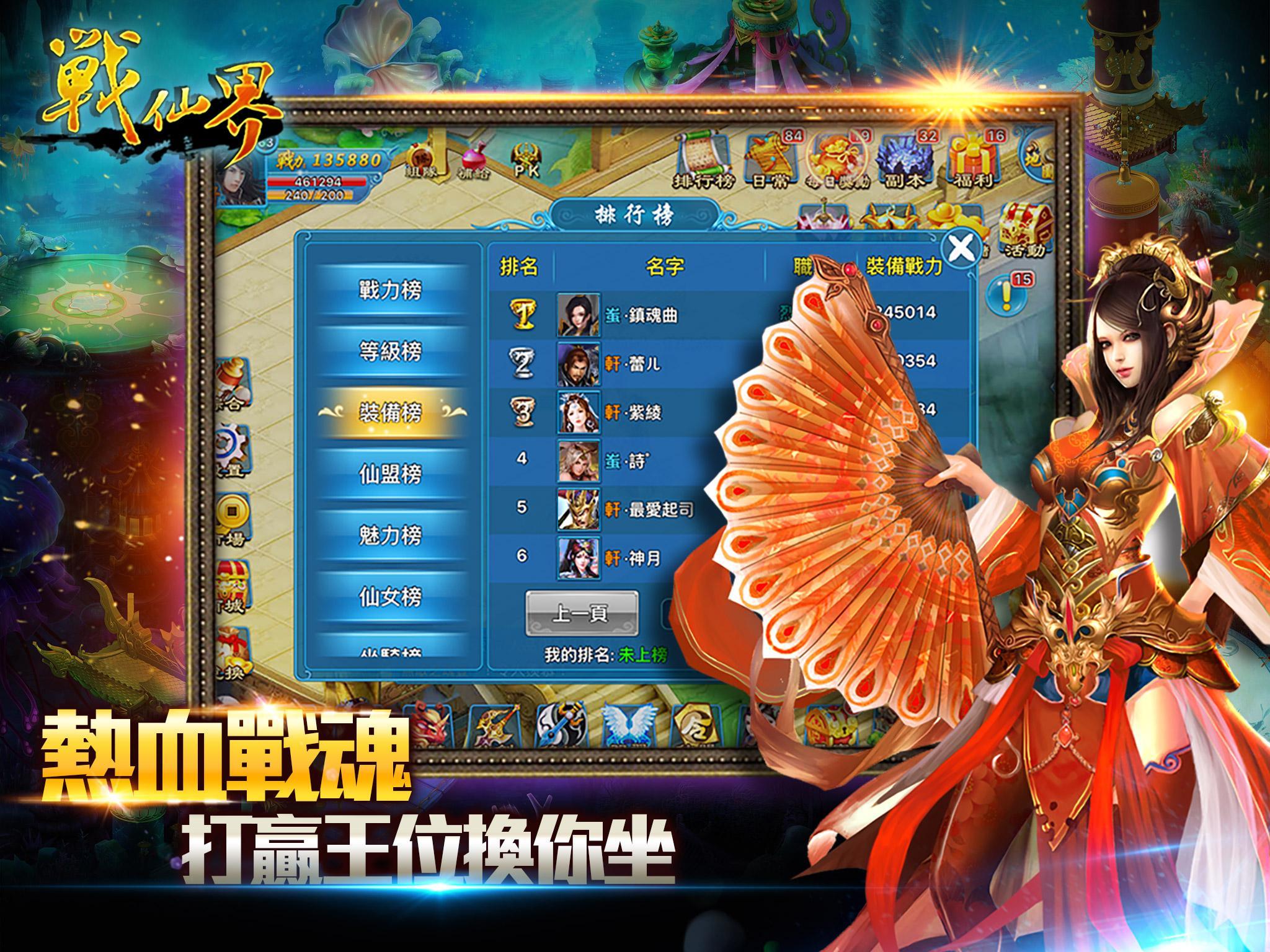 Screenshot of 女神天痕(再愛一次)