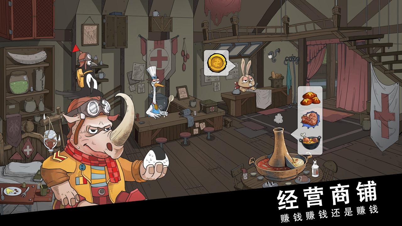 斯特恩大陆 遊戲截圖