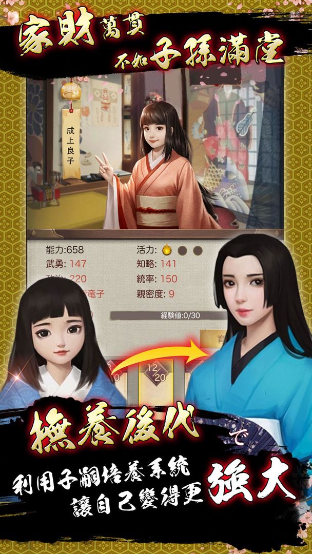 Screenshot of 櫻姬物語—日本戀愛養成手游