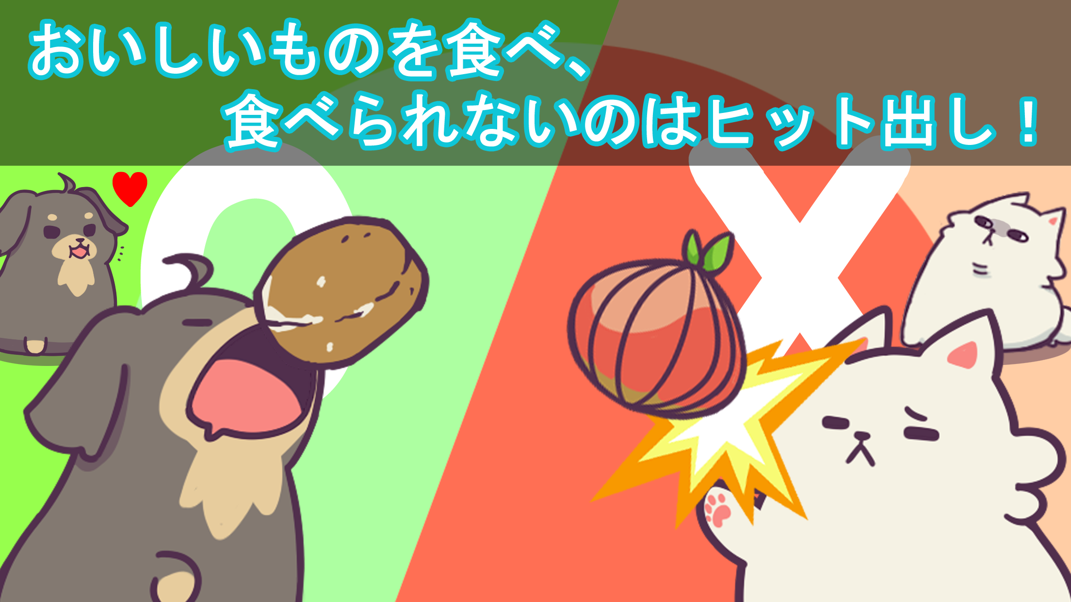 FeeDog - 犬を育てる ゲームのスクリーンショット
