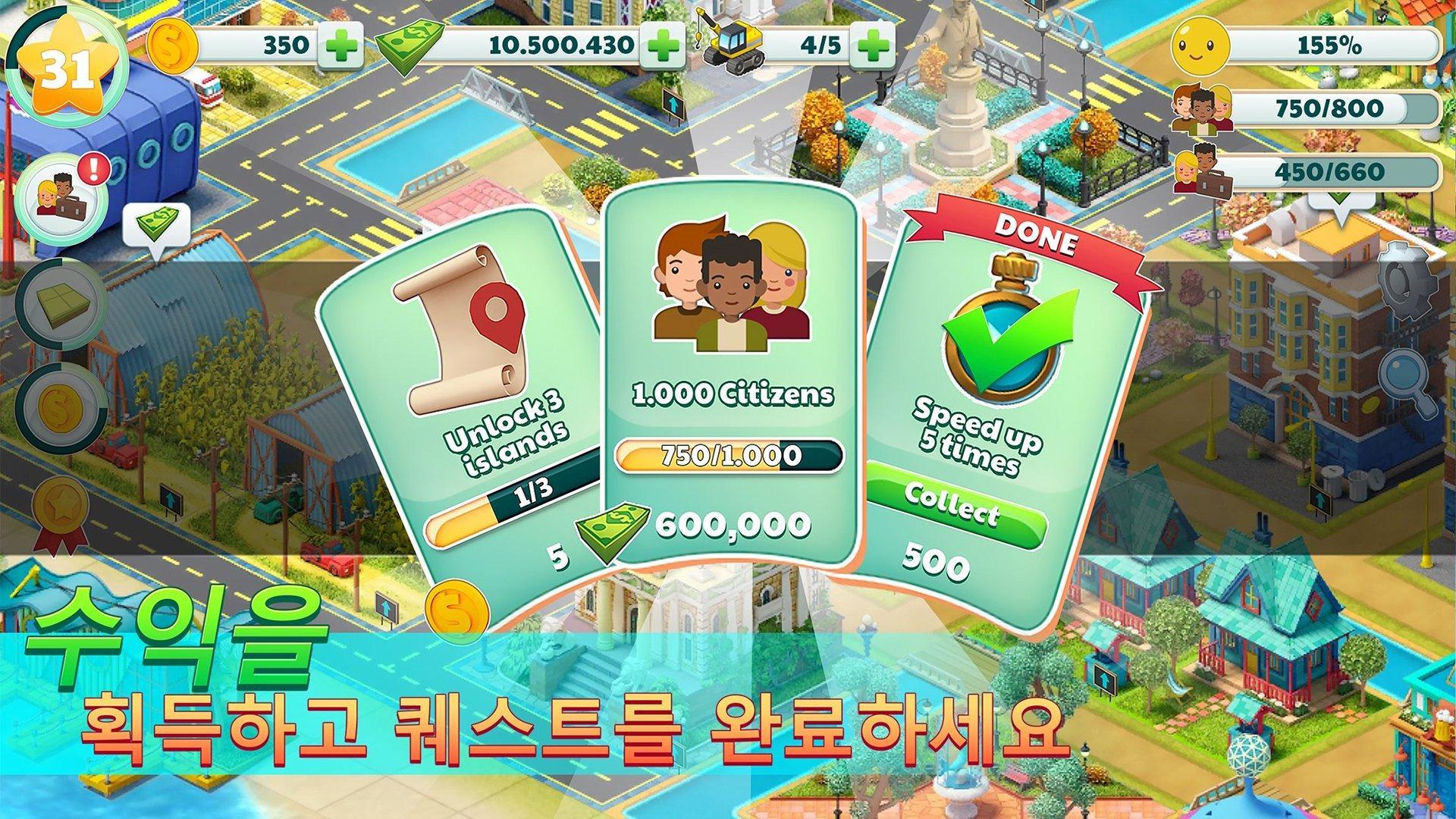 Town City - Village Building S 게임 스크린샷