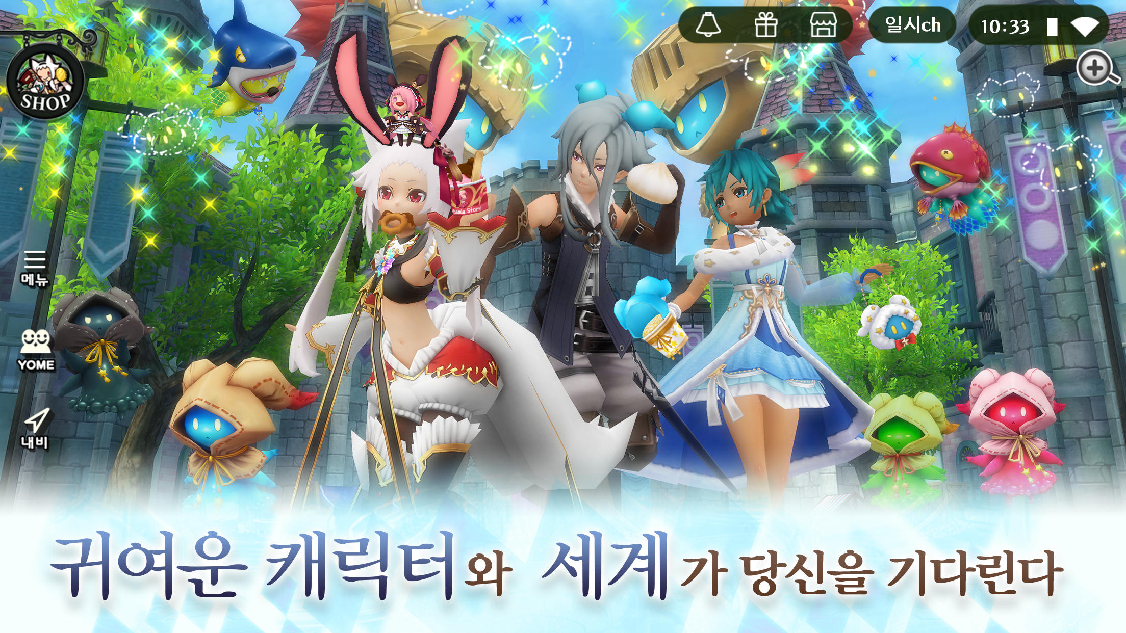 Cuplikan Layar Game 알케미아 스토리 - MMORPG