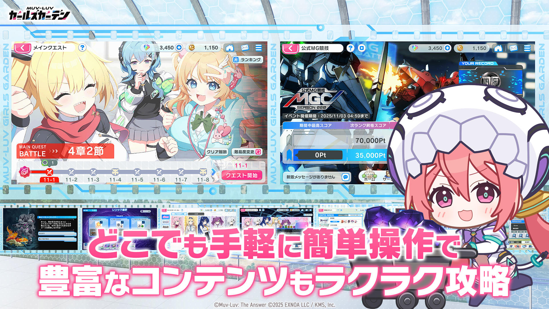 マブラヴ ガールズガーデン Game Screenshot