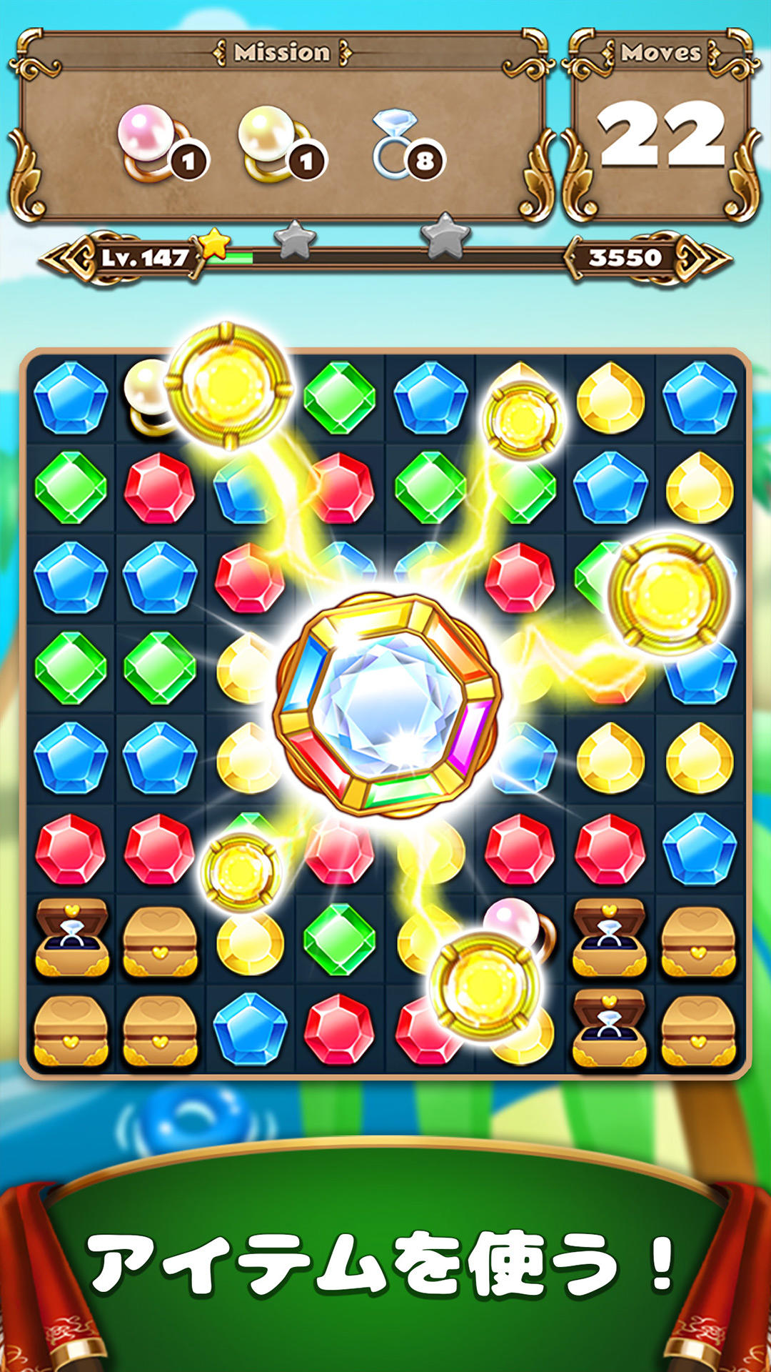 ジュエルキャッスル -  マッチ3パズル ゲームのスクリーンショット