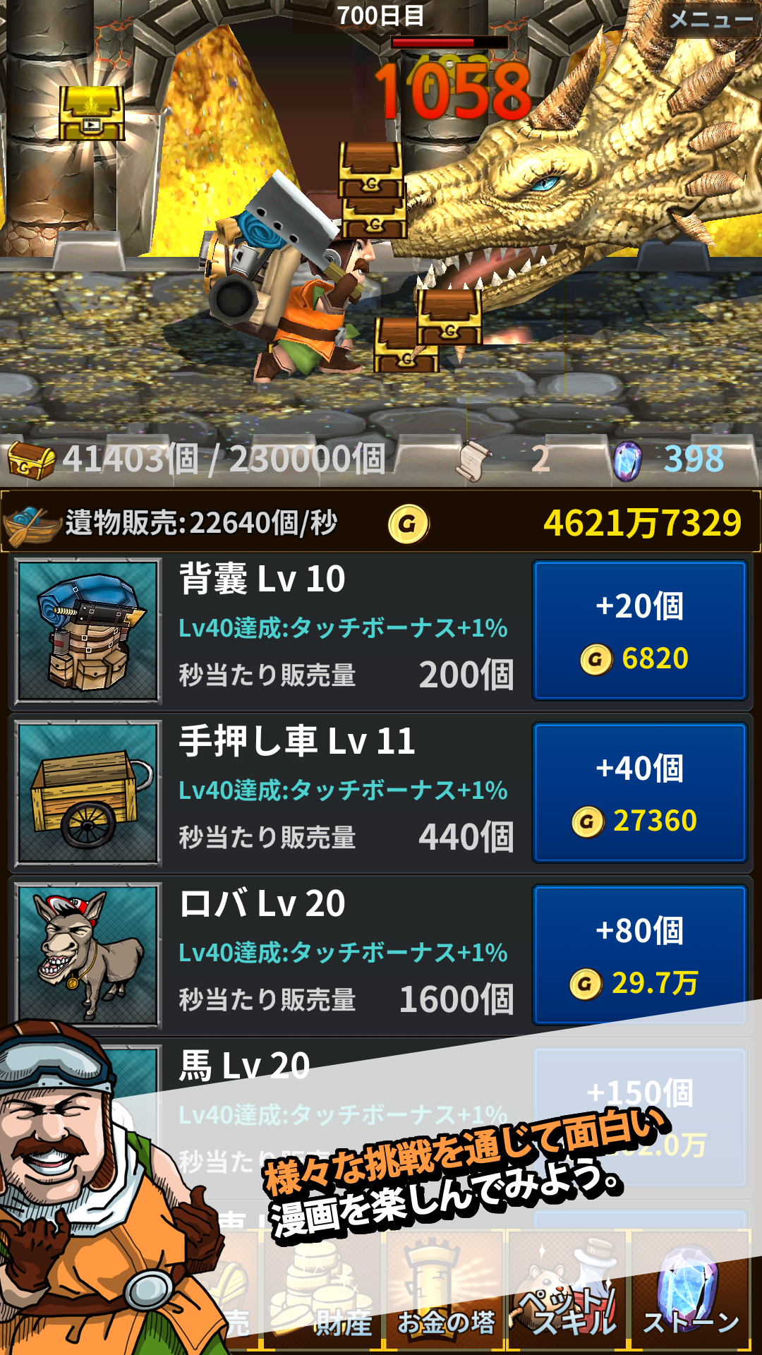 お金の塔 (放置RPG) ゲームのスクリーンショット