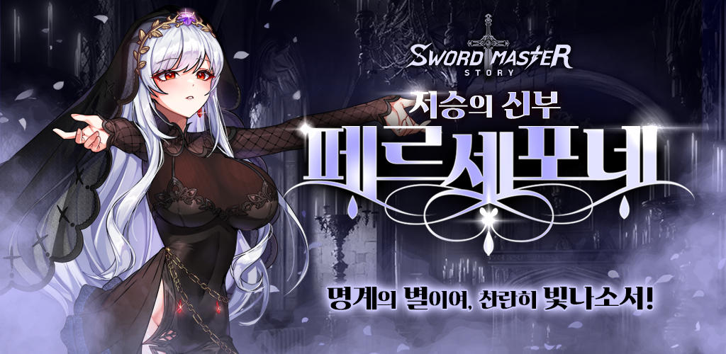 Sword Master Story android iOS apk download for free-TapTap