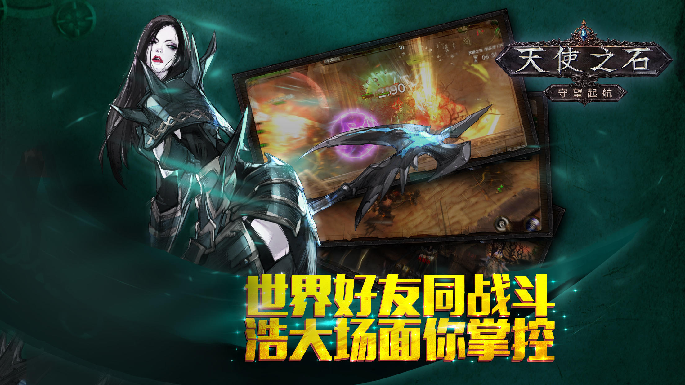 天使之石 Game Screenshot