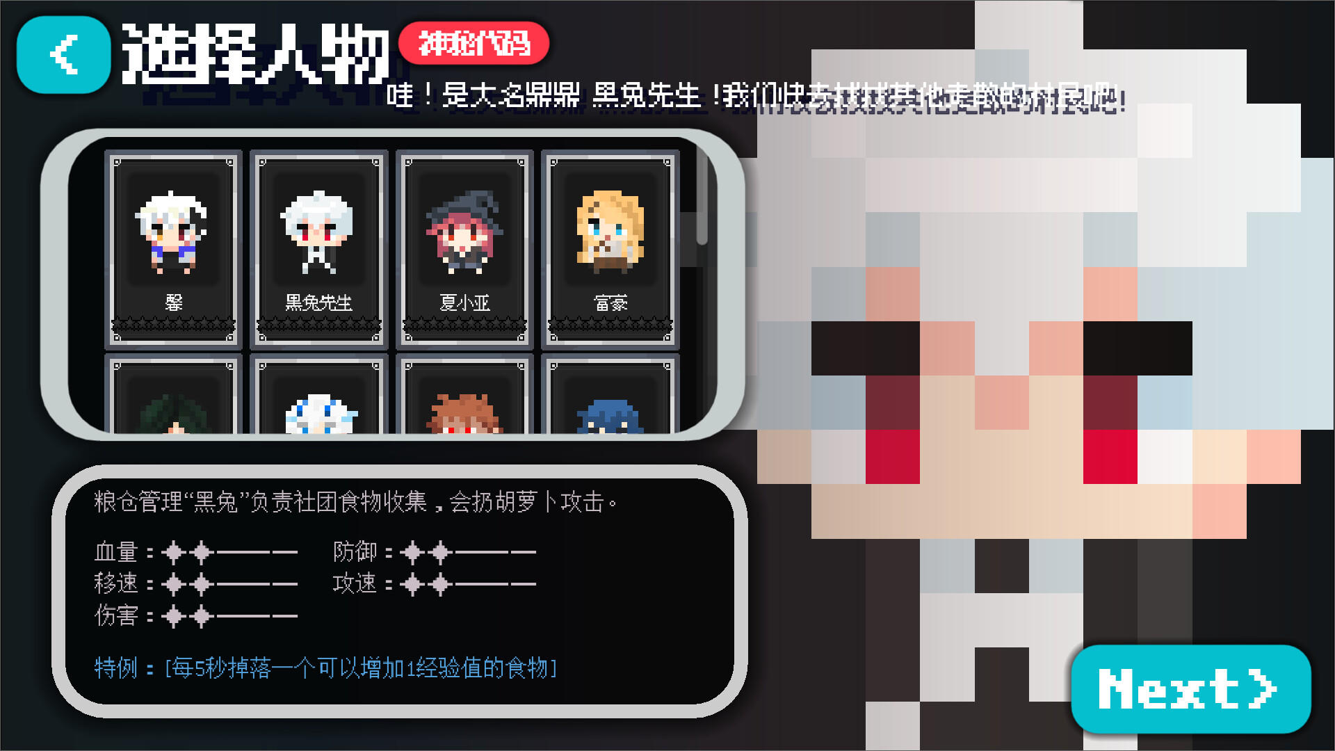 泉水镇·居民的反击 Game Screenshot