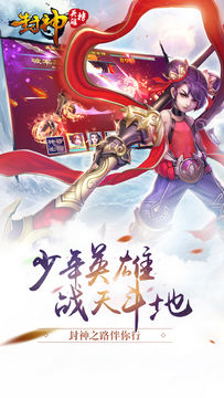 封神英雄榜 Game Screenshot