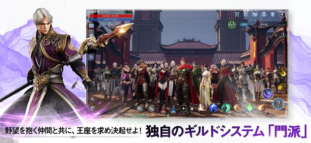 MIR4 (ミル4) screenshot game