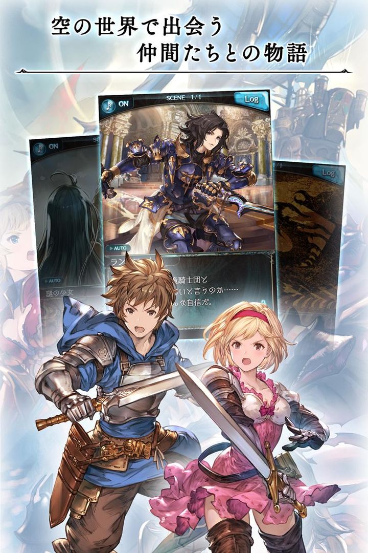 Screenshot of GranBlue Fantasy