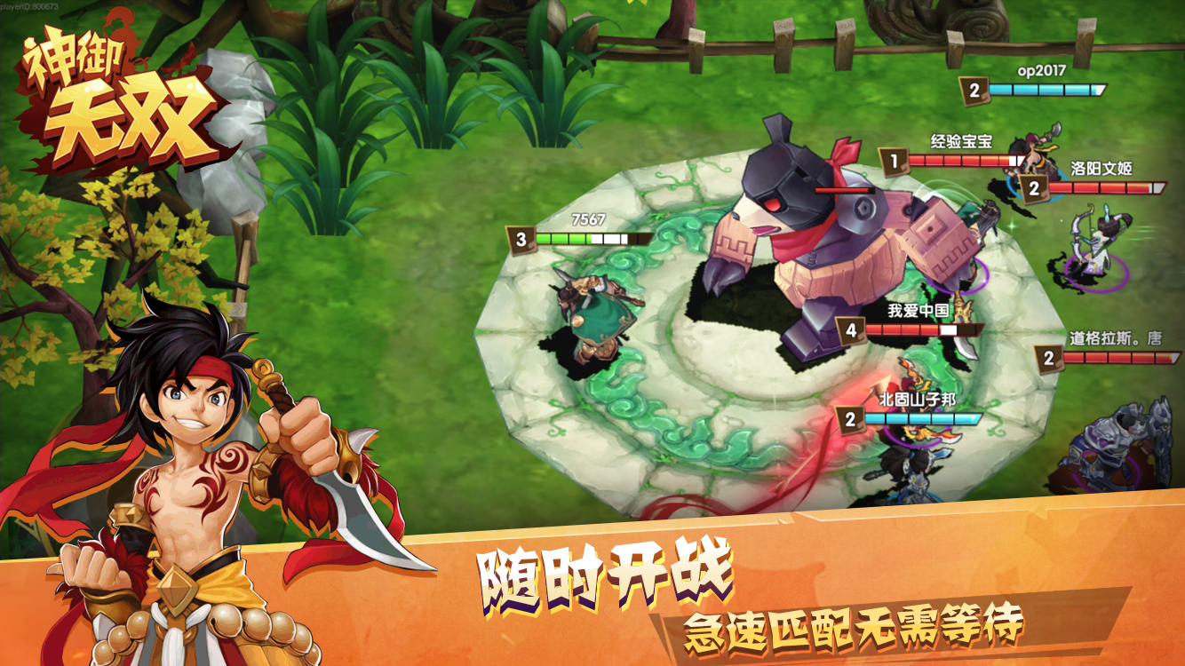 神御无双 Game Screenshot