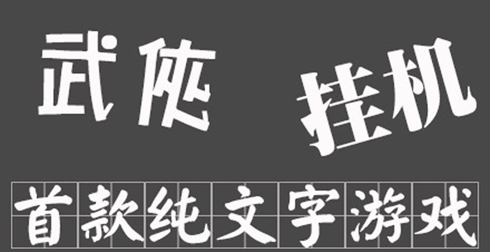 Banner of 武俠 