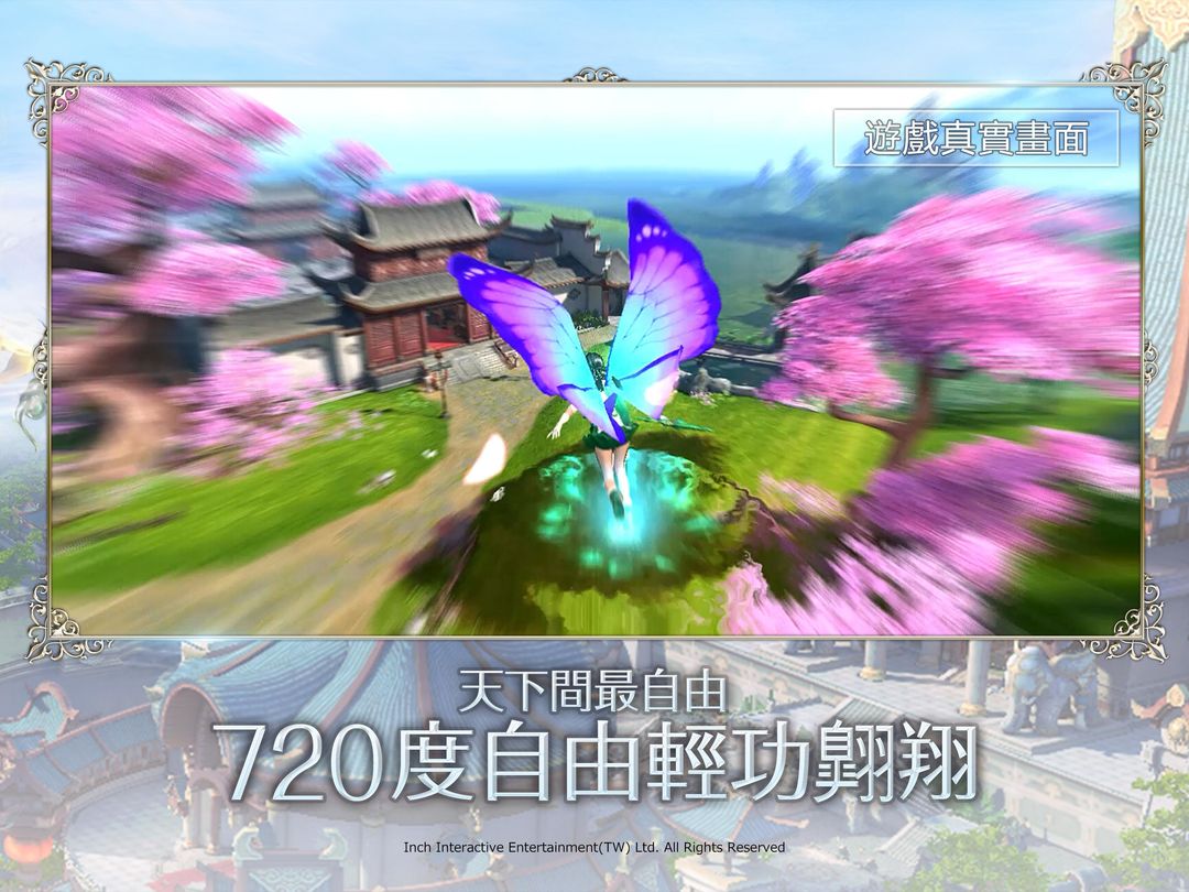 Screenshot of 天下3D