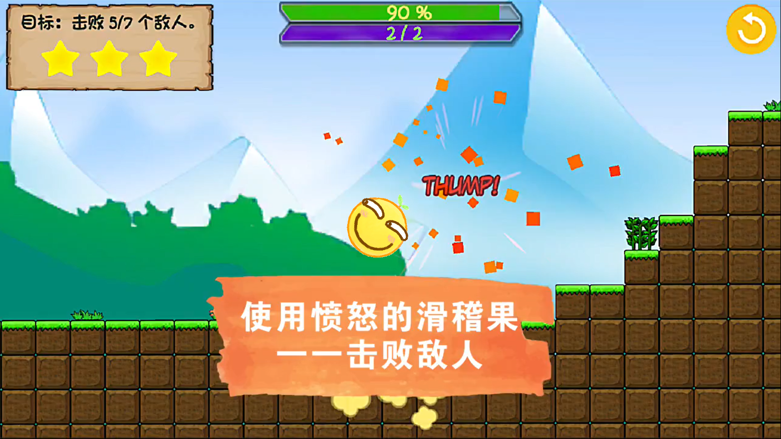 滑稽破坏王 Game Screenshot