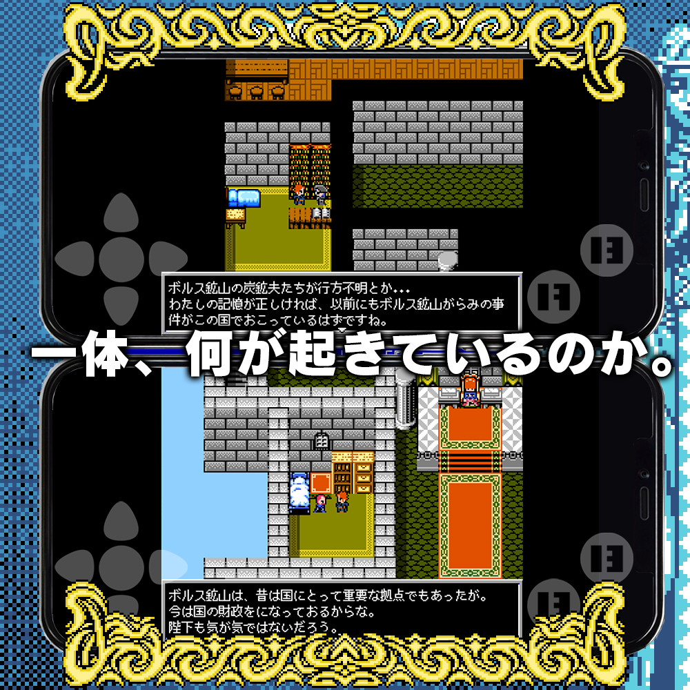 RPG アルマ クロニカFA2 -魔神再誕 Game Screenshot