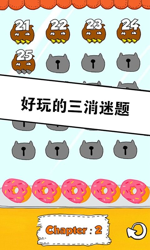 萌萌猫三消 screenshot game