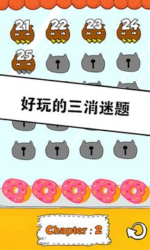 Cat Match Three Puzzle Game Screenshot