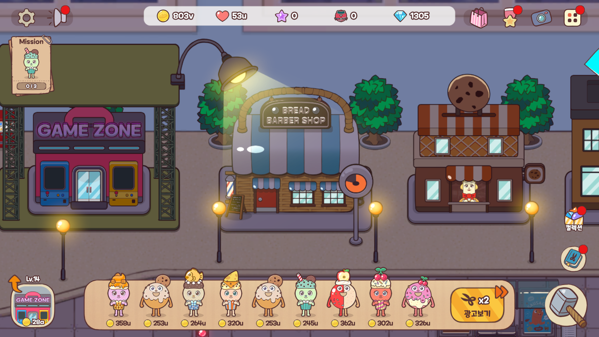 Bread Barbershop Bakery Town Game Screenshot