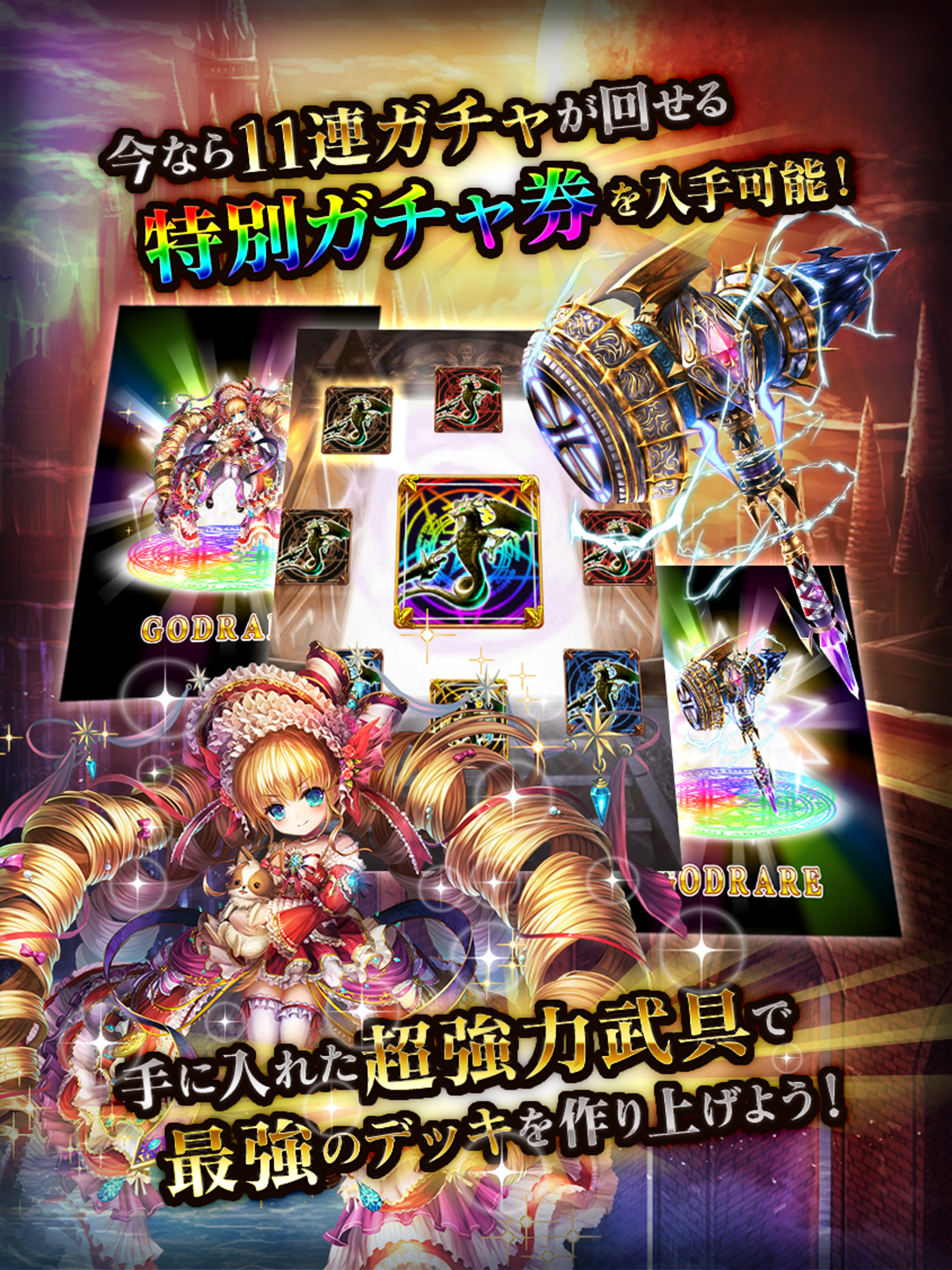 征戦エクスカリバー[新感覚アバター&共闘ギルドバトル] 게임 스크린샷