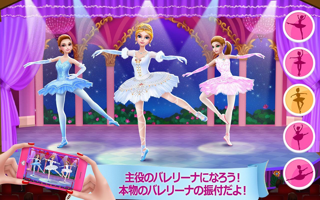 可愛い バレリーナ ゲームのスクリーンショット